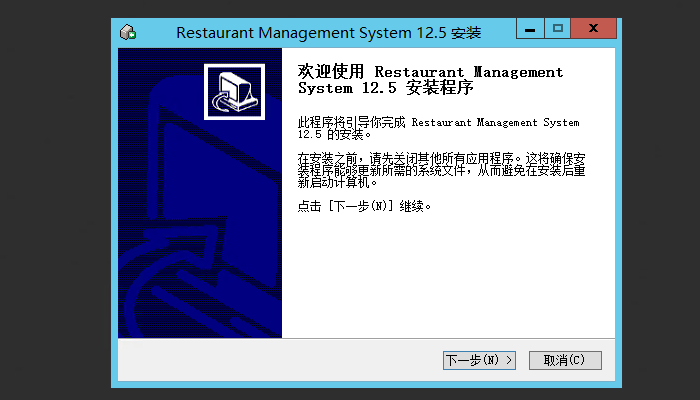 多(duō)语言餐饮版收银系统安装教程
